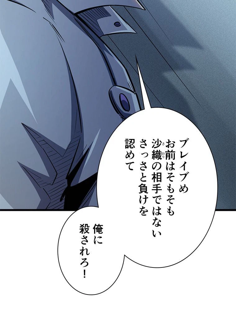 ページ 18 — 第49話