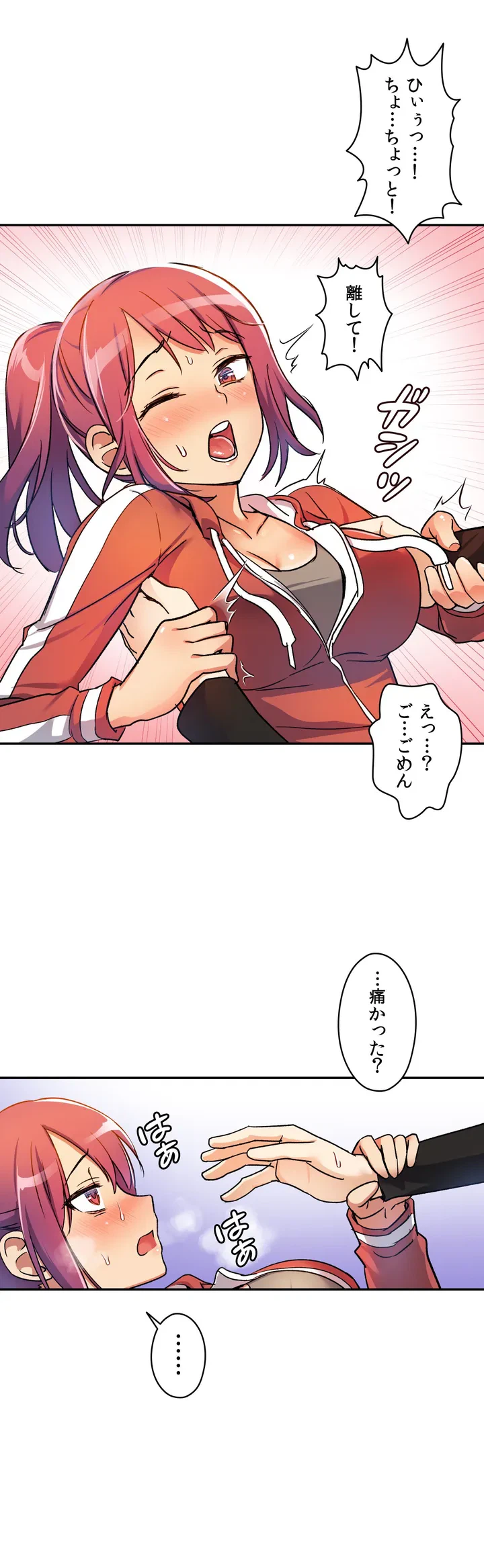 ページ 7 — 第2話