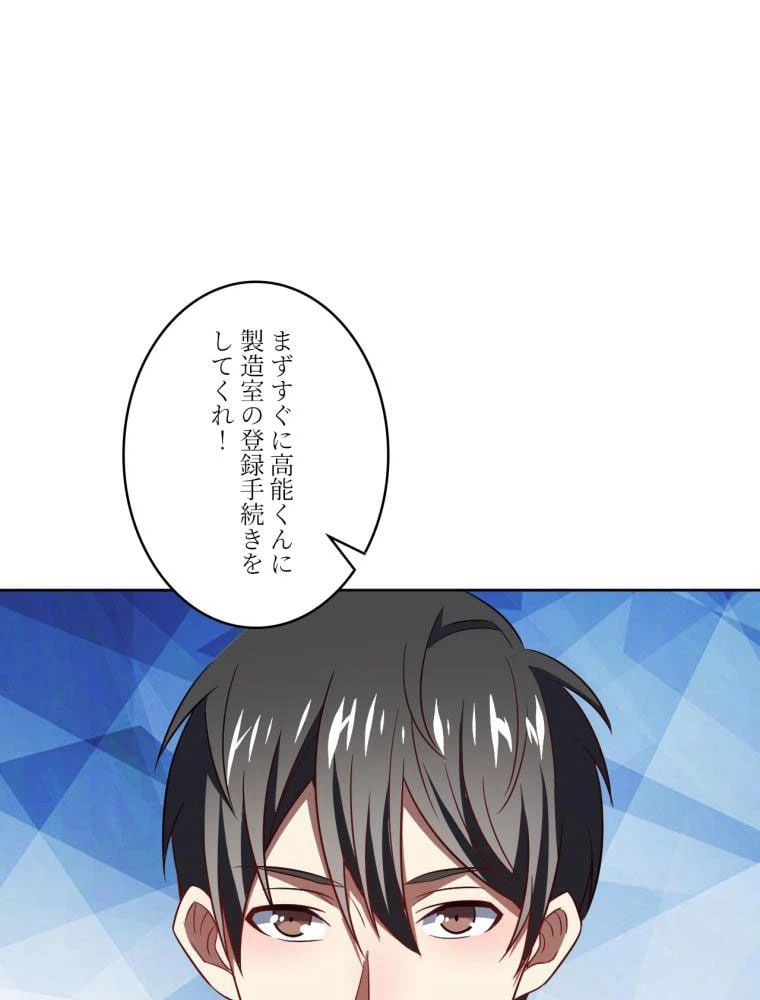 ページ 24 — 第98話