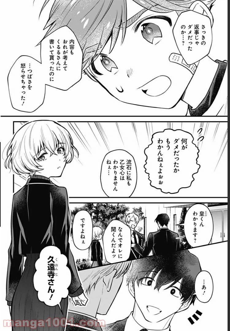 ページ 20 — 第4話