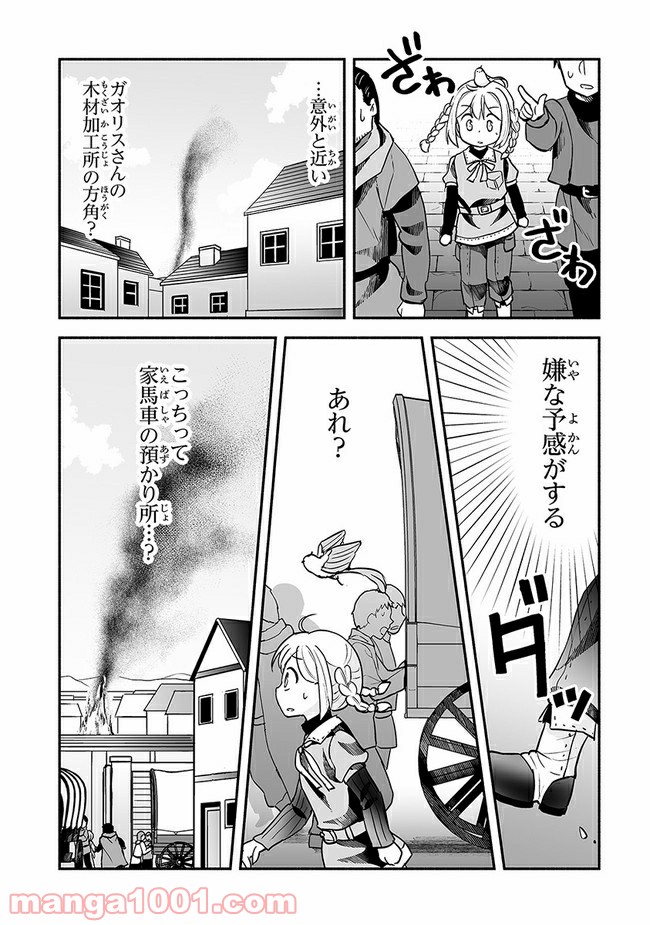 ページ 15 — 第13.2話