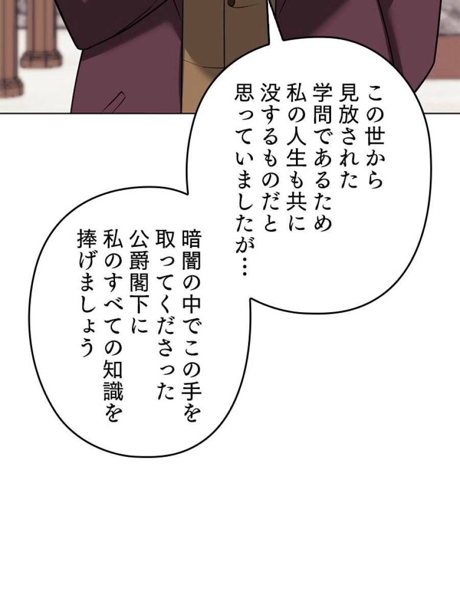 ページ 11 — 第197話