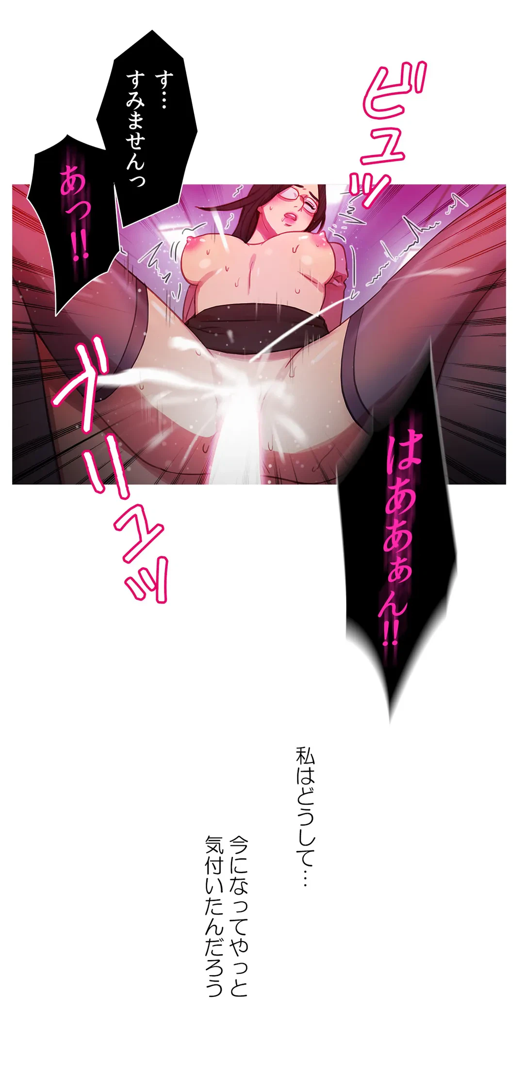 ページ 26 — 第30話