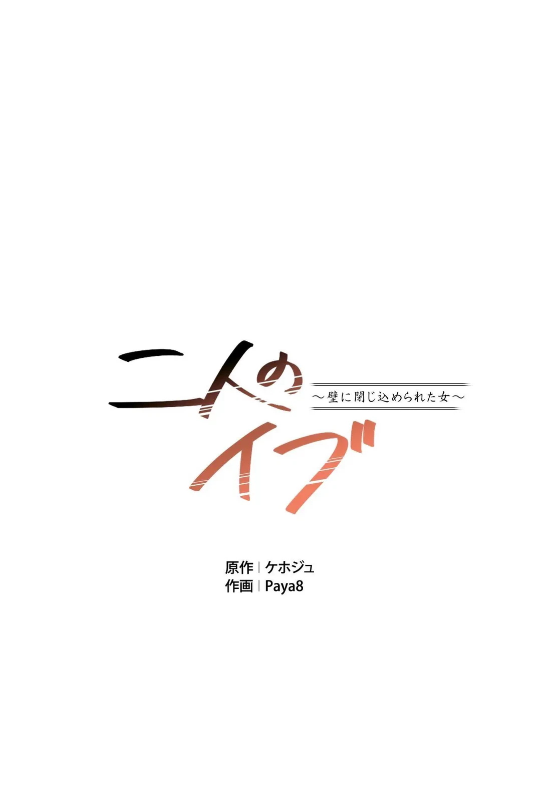 ページ 27 — 第20話