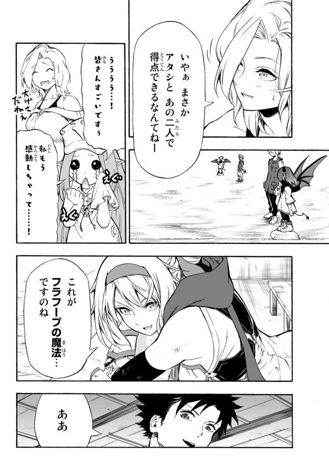 ページ 4 — 第8話