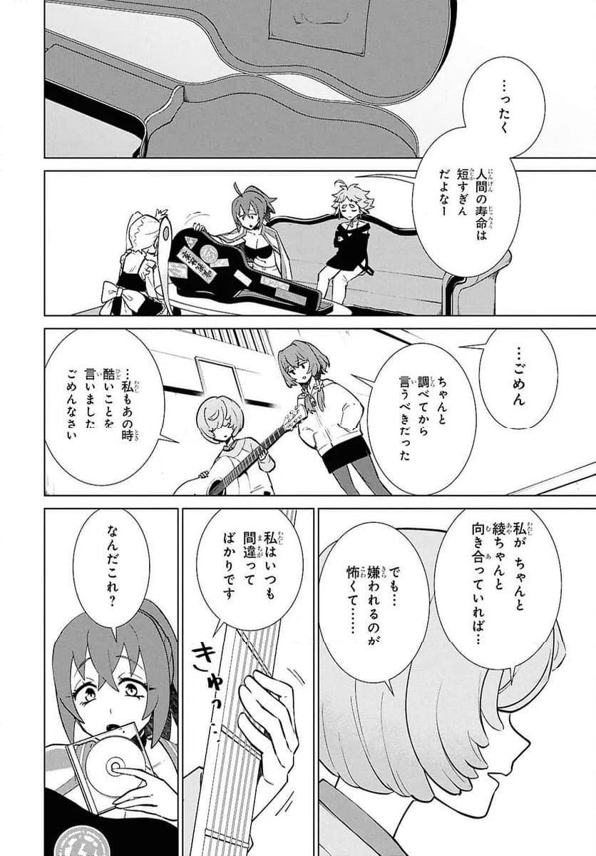 ページ 7 — 第5.2話