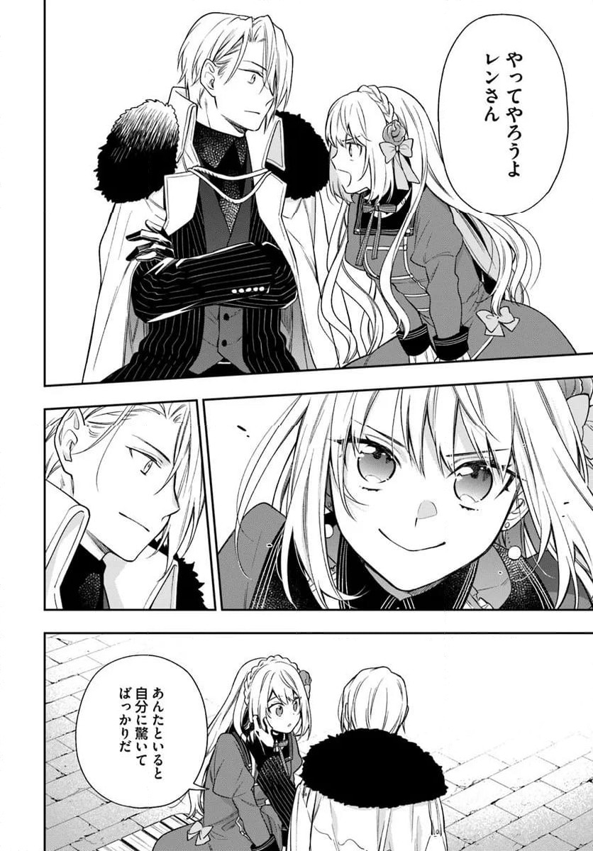 ページ 4 — 第23.1話