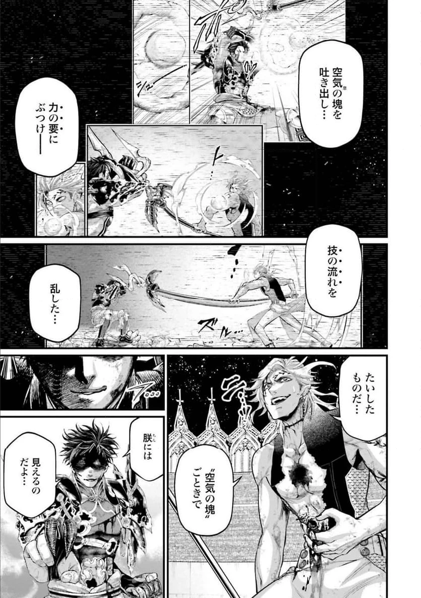 ページ 27 — 第58話