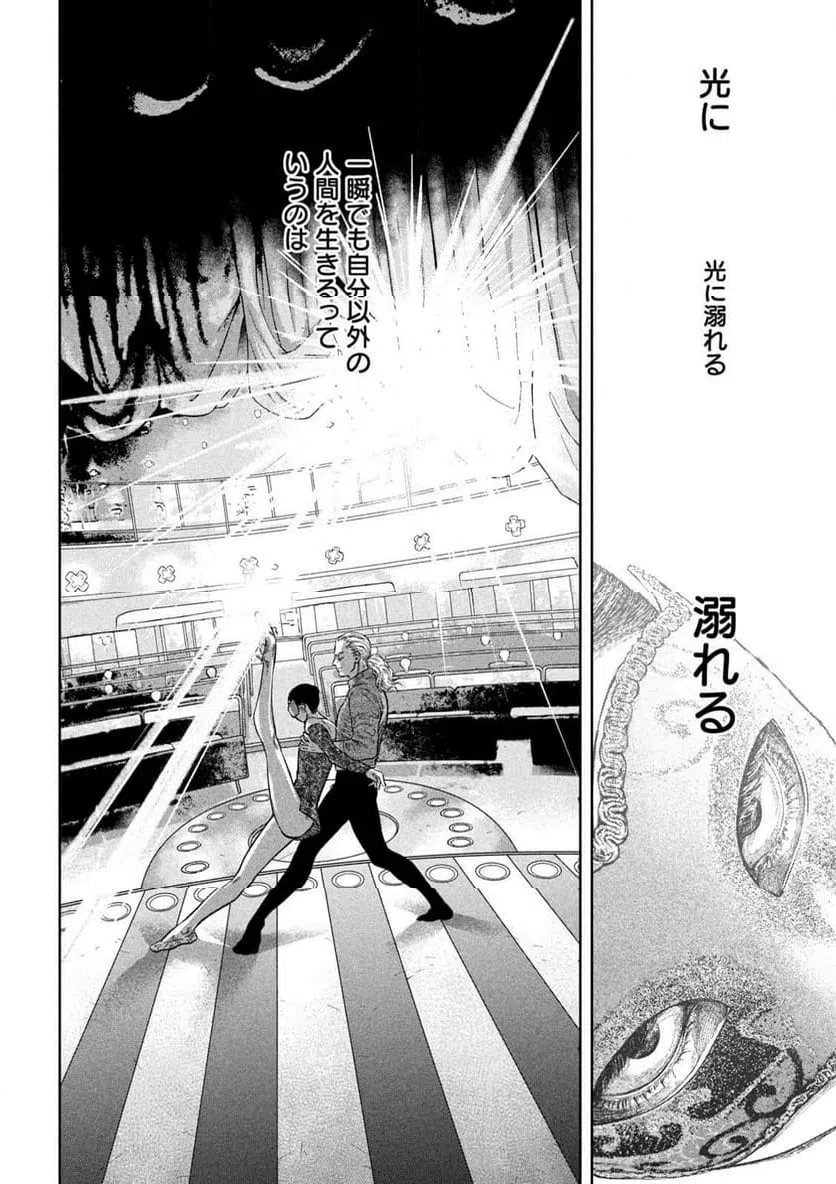 ページ 6 — 第17話