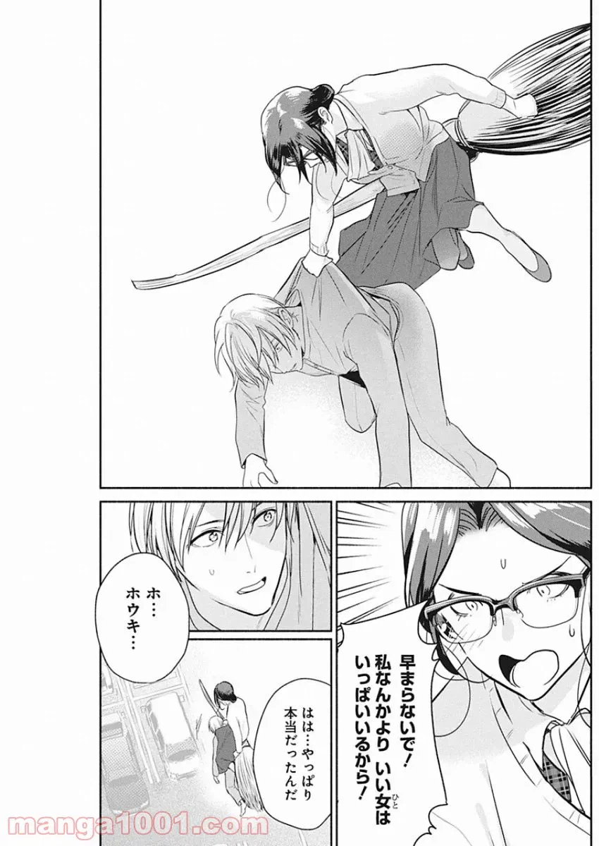 ページ 13 — 第49話