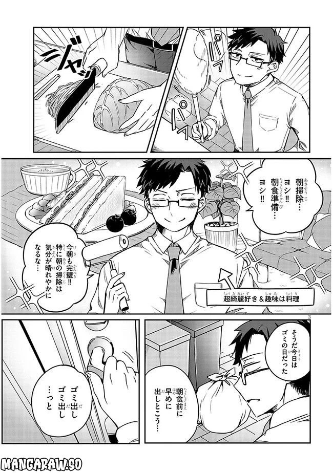 ページ 5 — 第1話