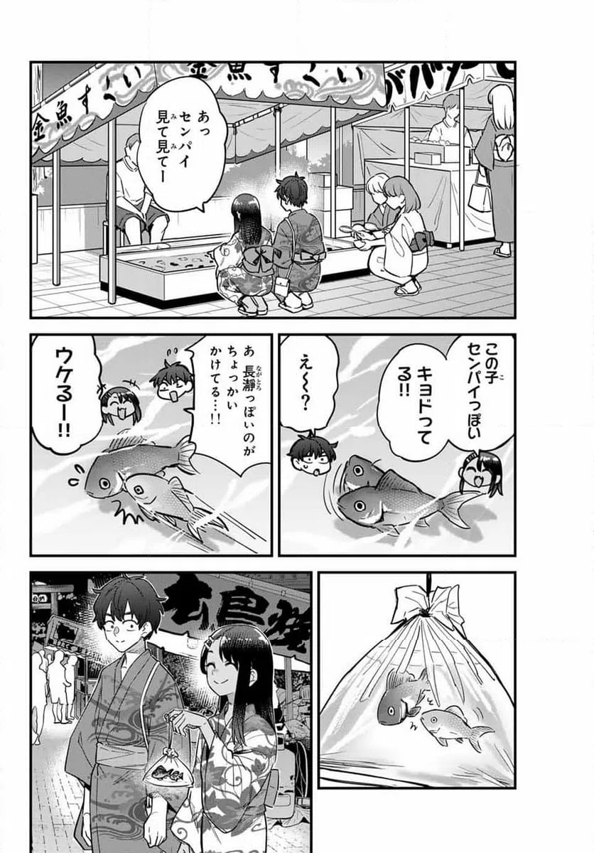 ページ 14 — 第152話
