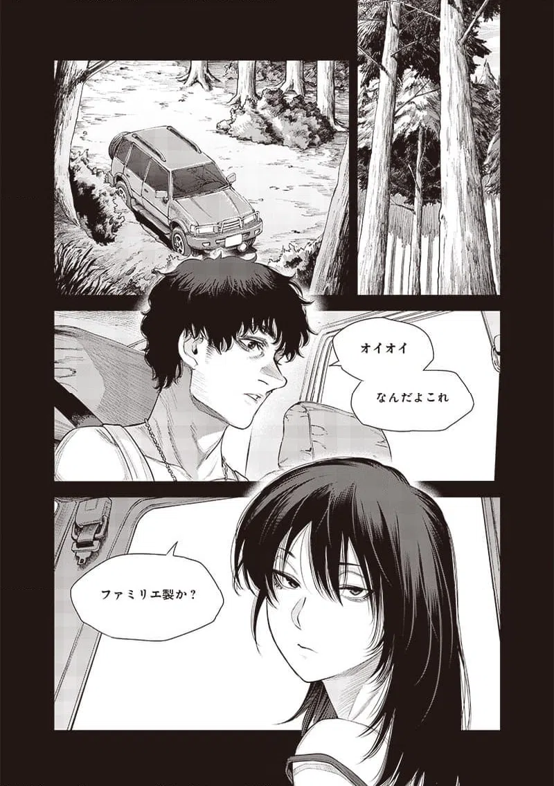 ページ 6 — 第43.1話