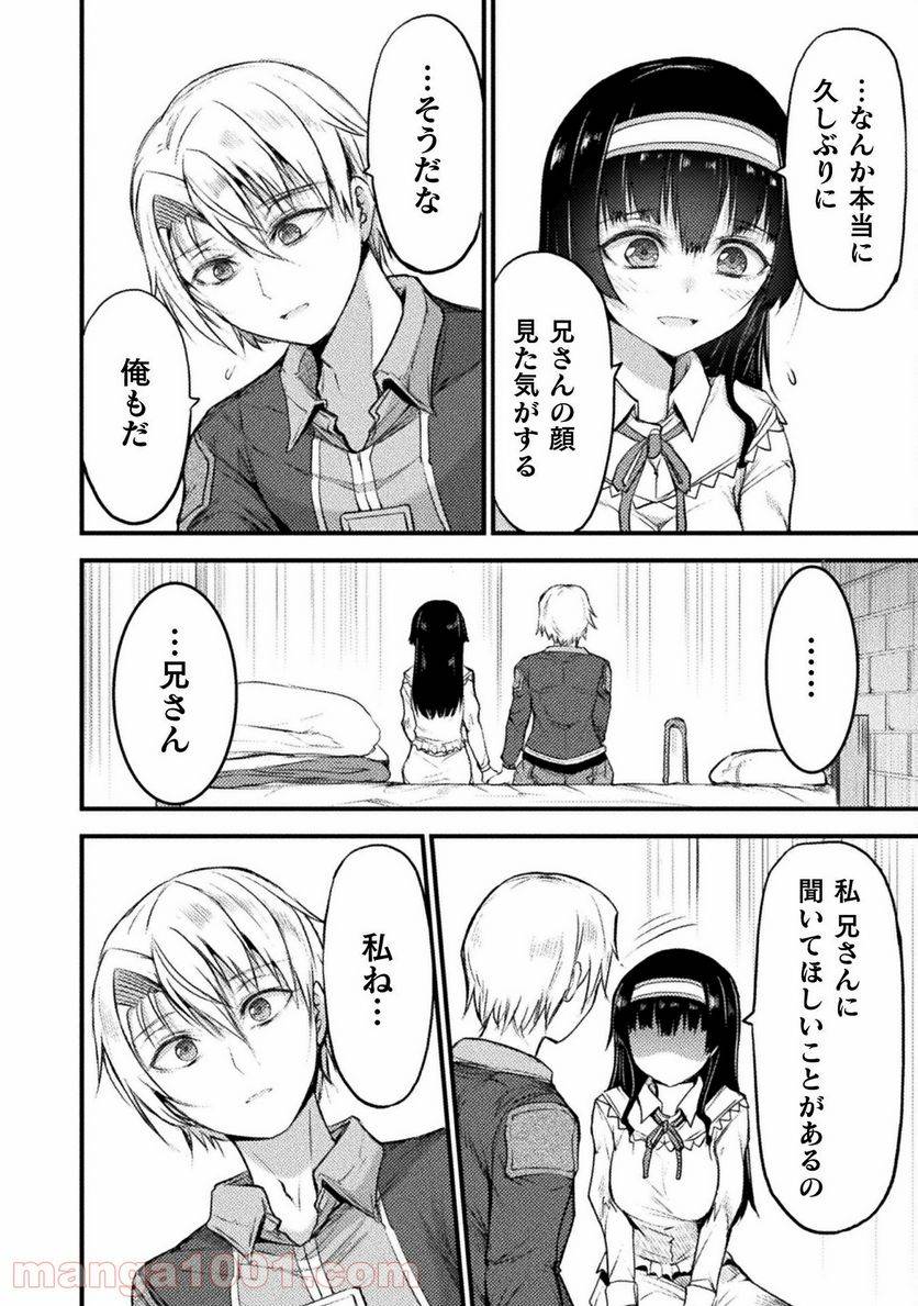 ページ 8 — 第13話