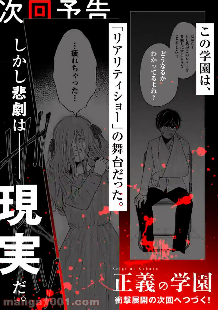 ページ 47 — 第1話