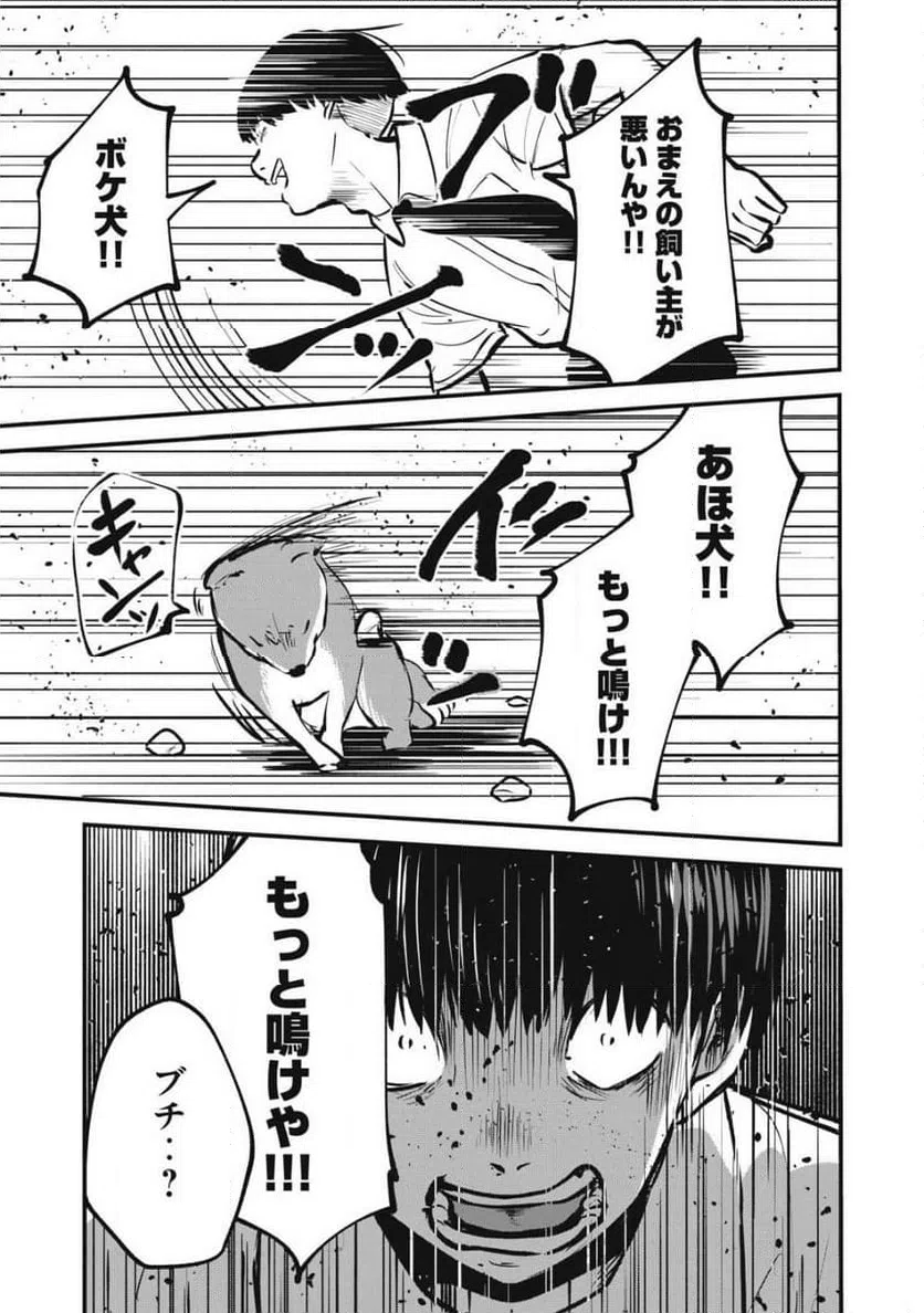 ページ 19 — 第18話