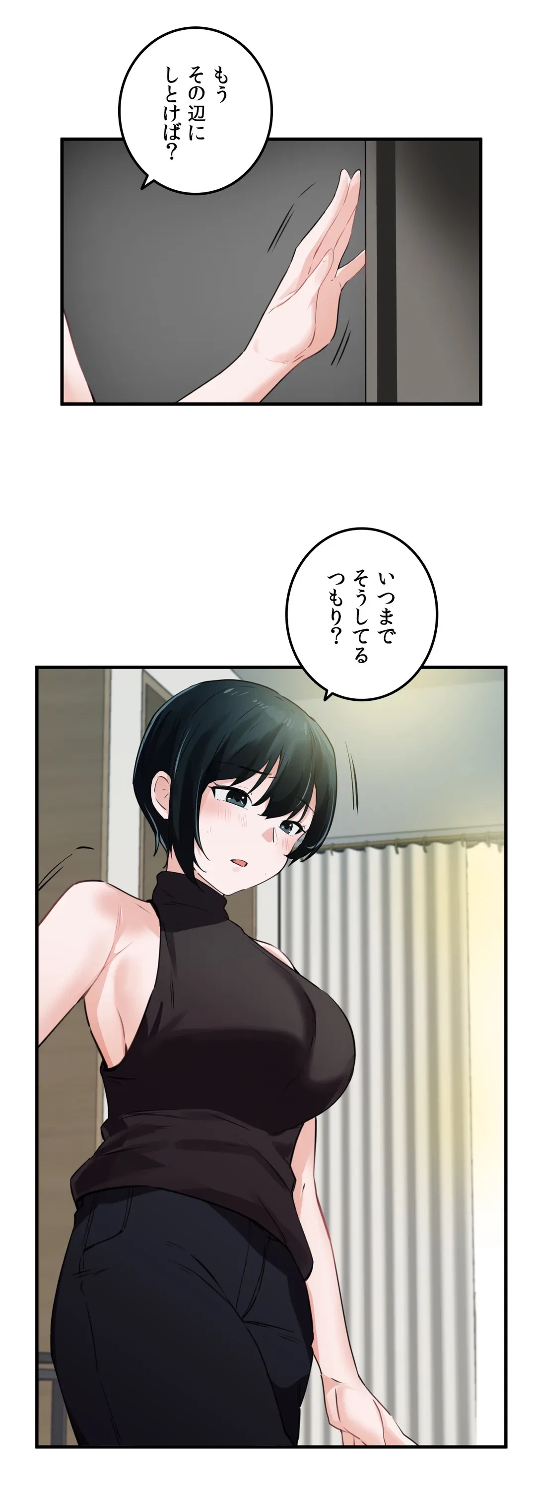 ページ 6 — 第51話
