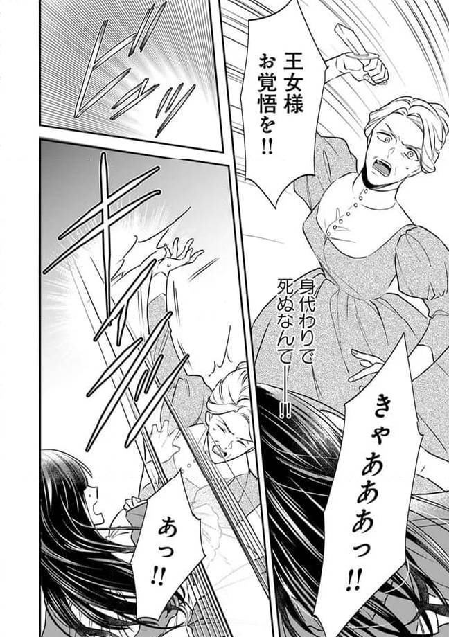 ページ 22 — 第1話