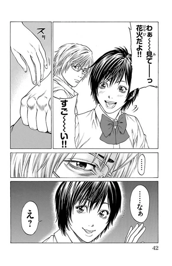 ページ 36 — 第44話