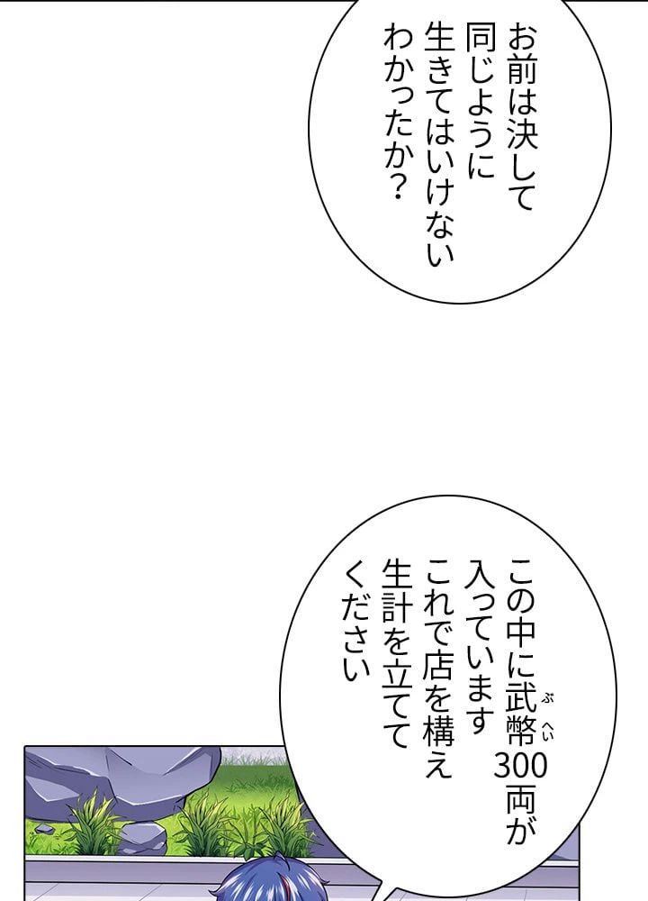 ページ 27 — 第106話