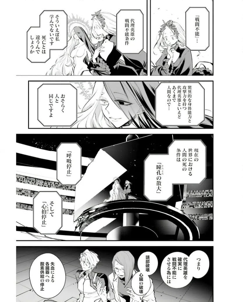 ページ 7 — 第5話