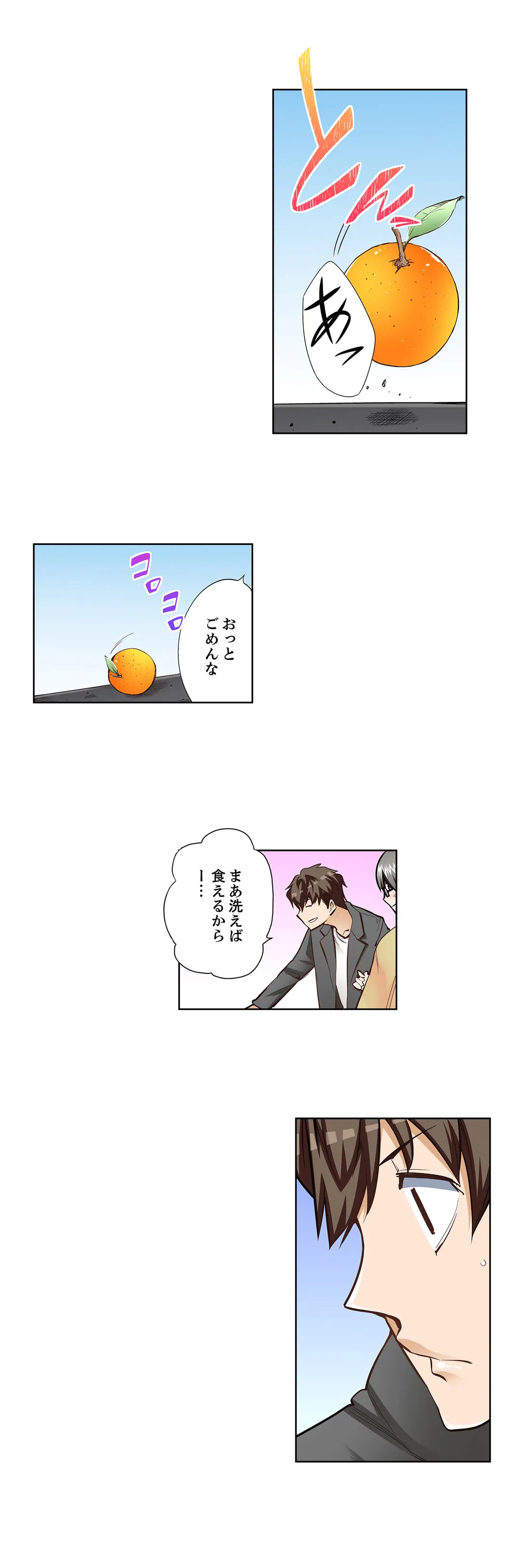 ページ 15 — 第102話