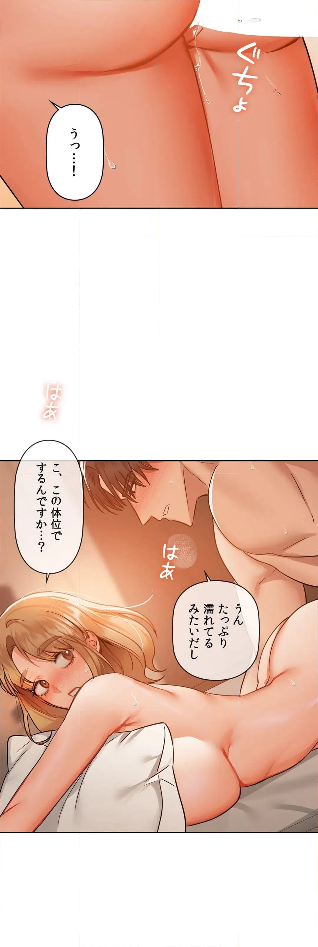 ページ 13 — 第34話