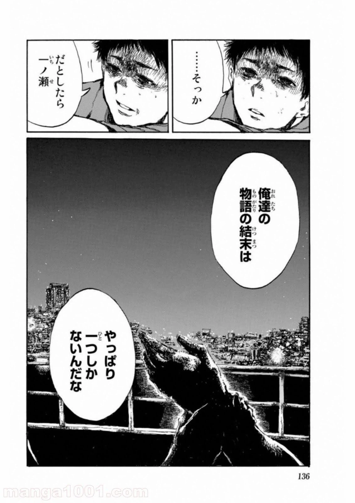 ページ 18 — 第53話