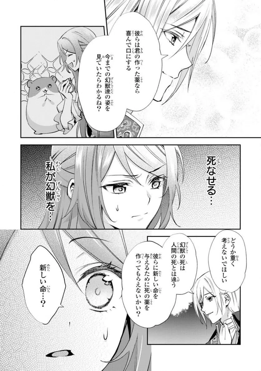 ページ 5 — 第12.1話