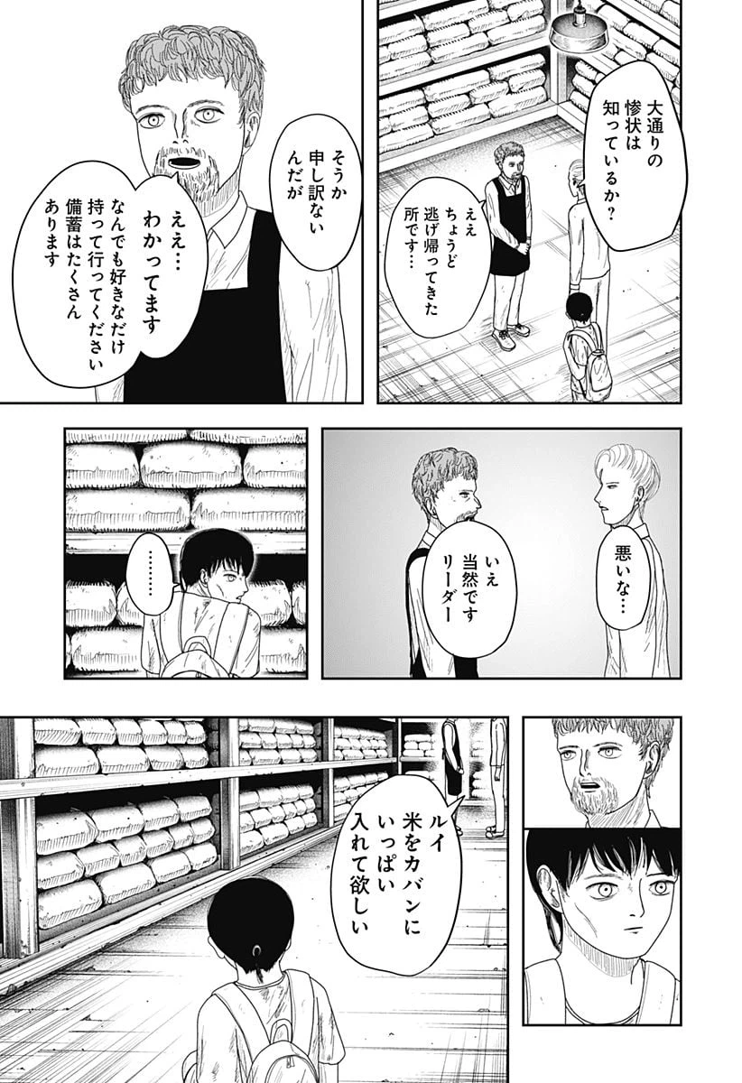 ページ 17 — 第3話
