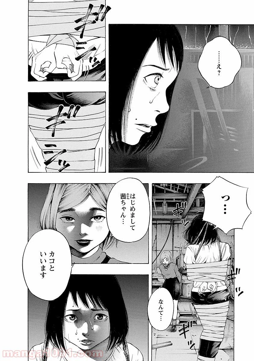 ページ 4 — 第17話
