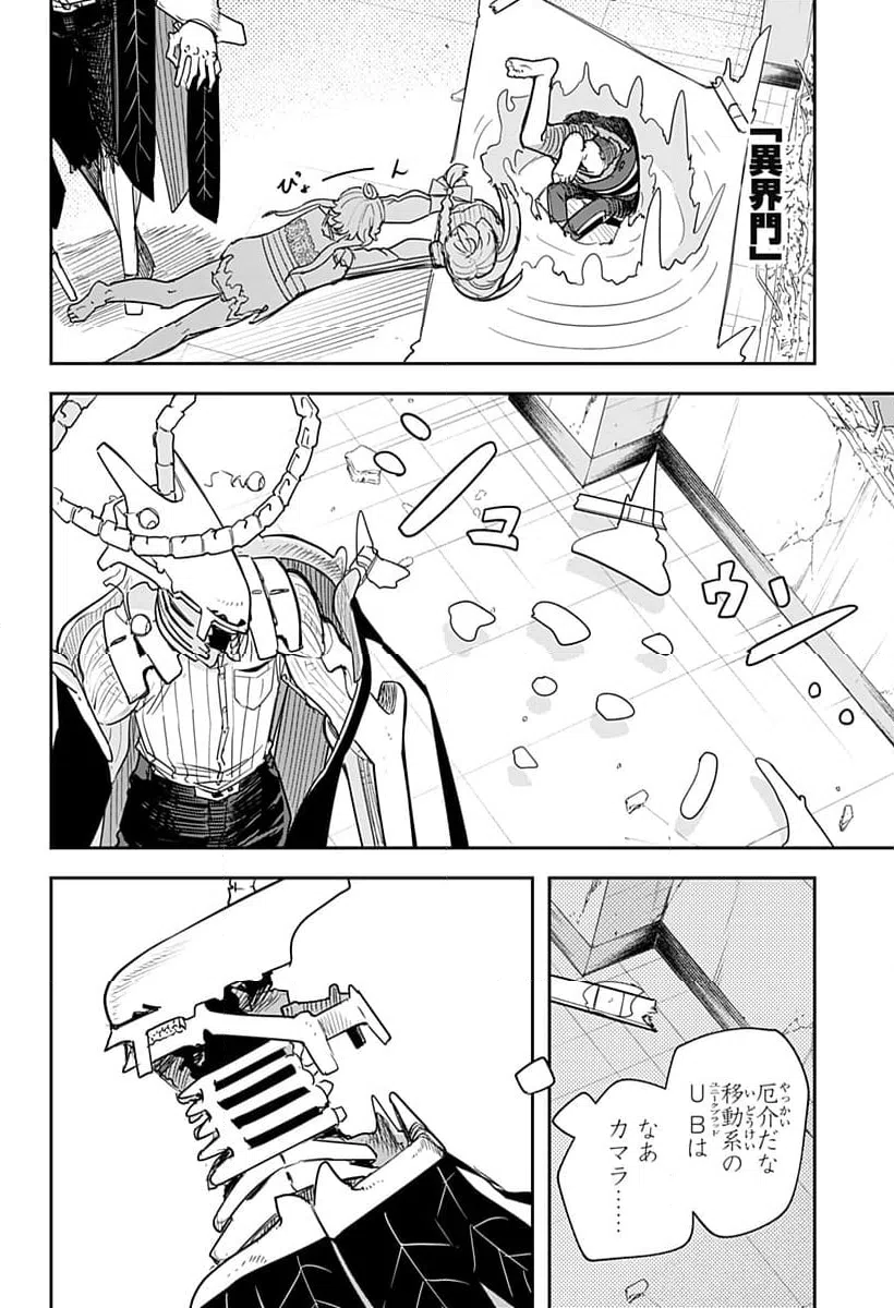 ページ 14 — 第37話