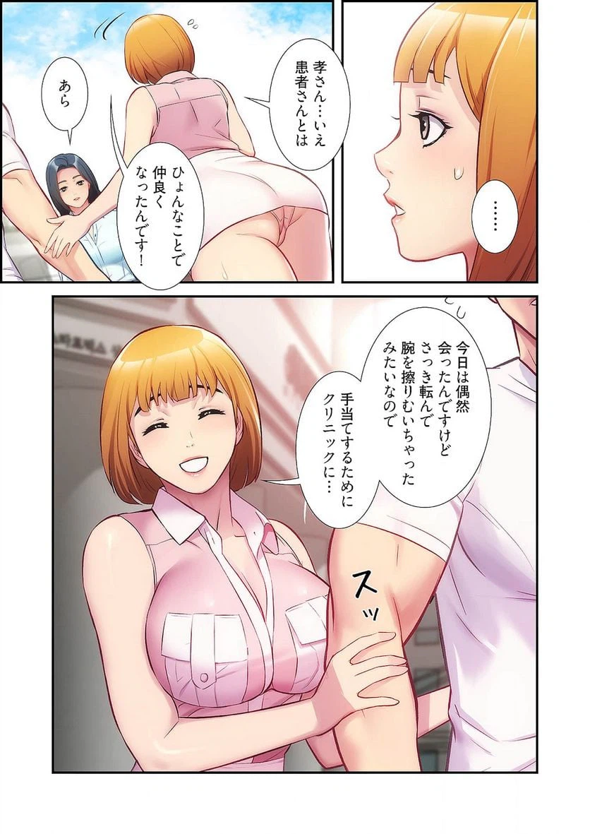 ページ 6 — 第14話