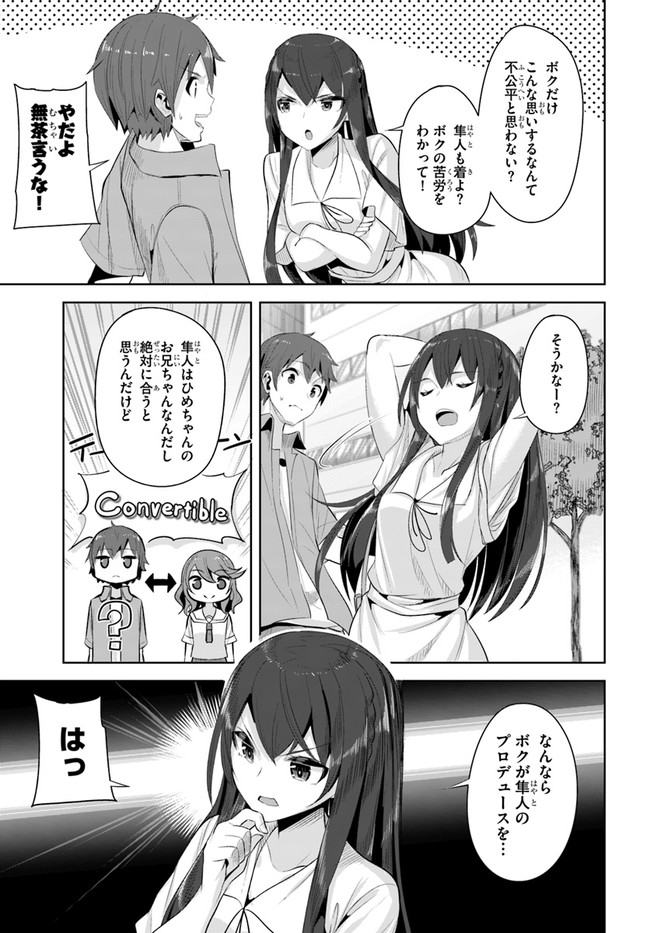 ページ 27 — 第9話