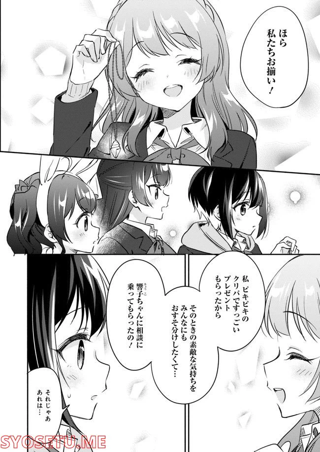 ページ 14 — 第11話