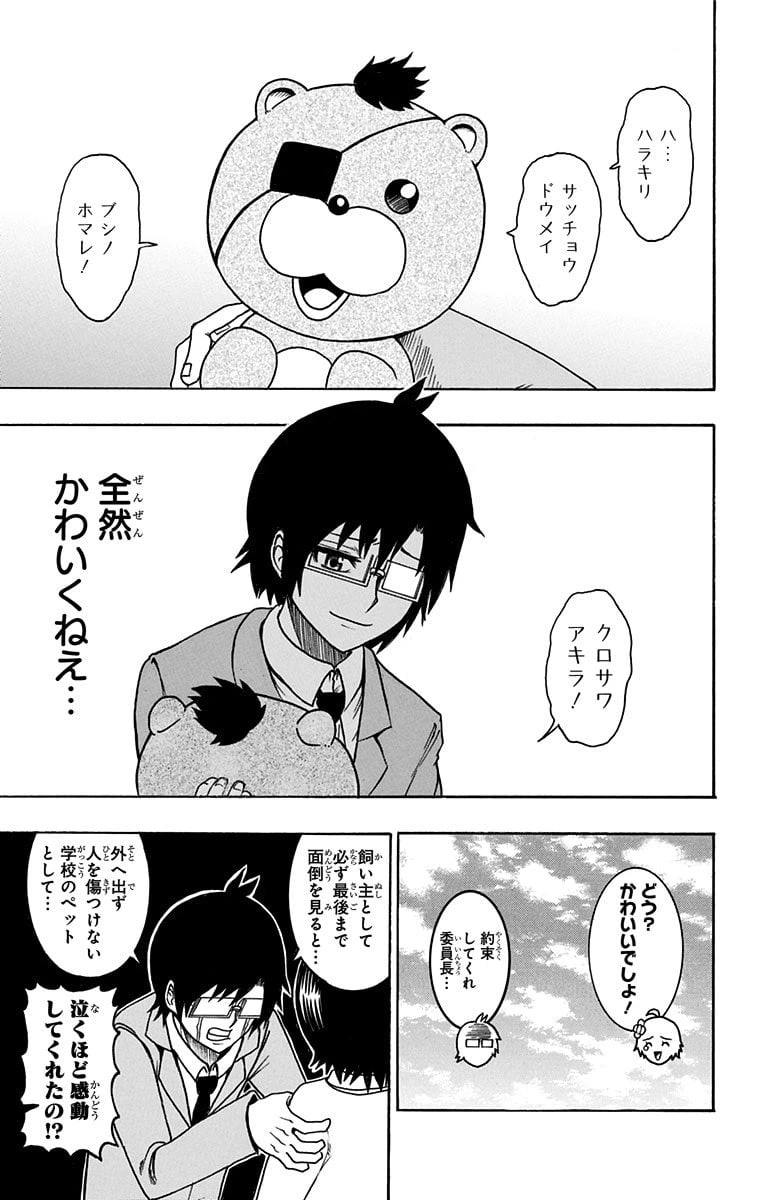 ページ 5 — 第39話