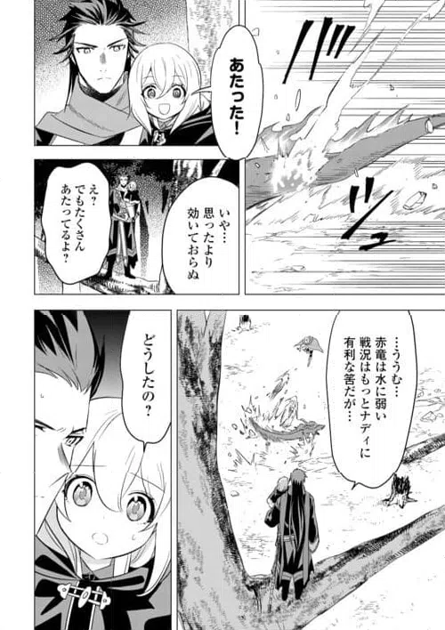 ページ 4 — 第18話