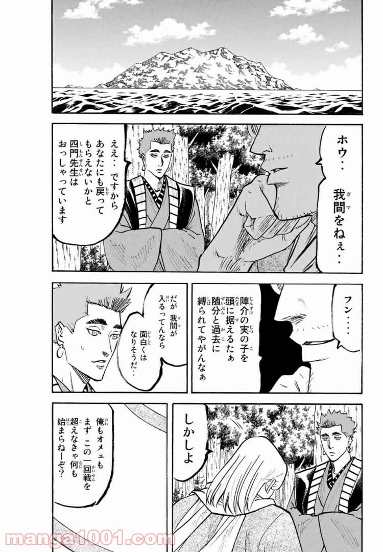 ページ 19 — 第80話