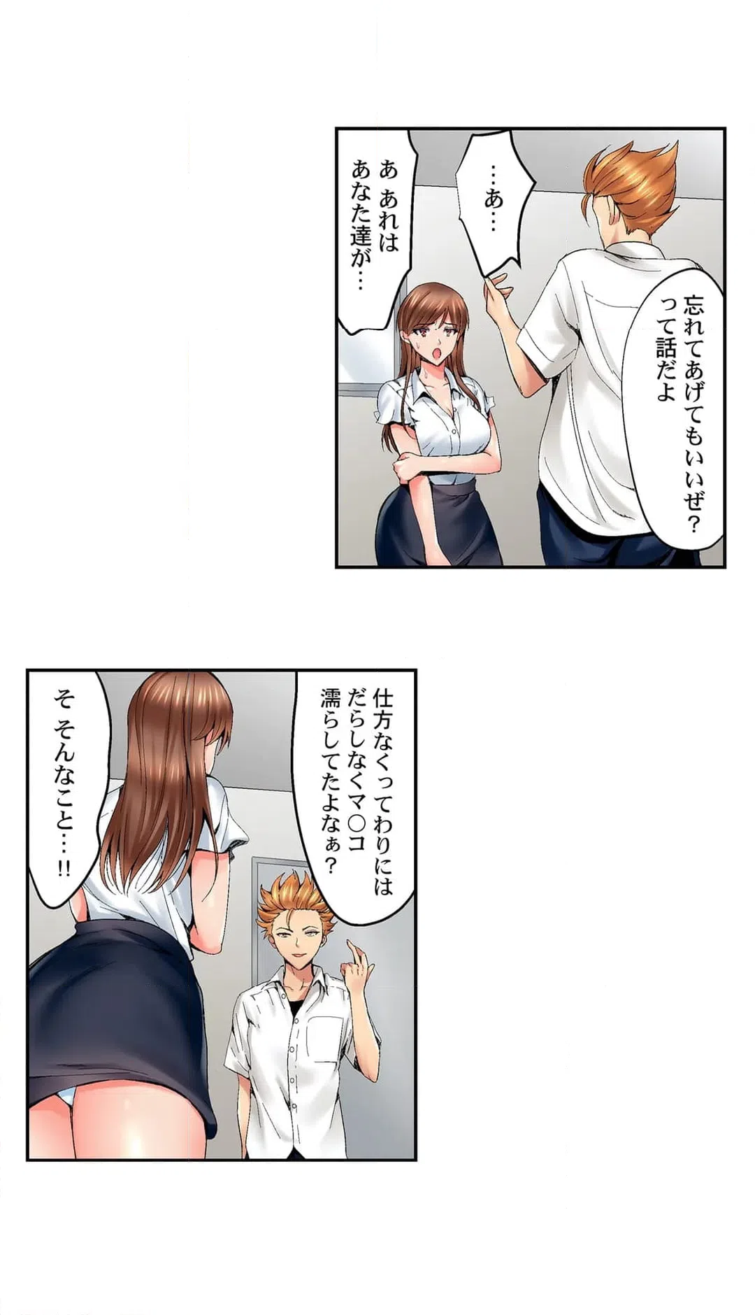 ページ 15 — 第4話