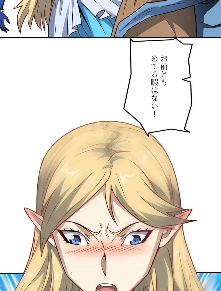 ページ 4 — 第129話