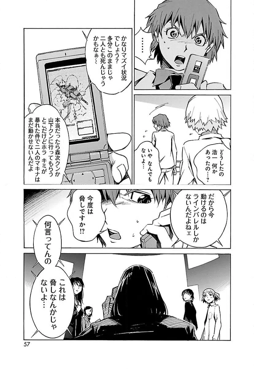 ページ 13 — 第9話