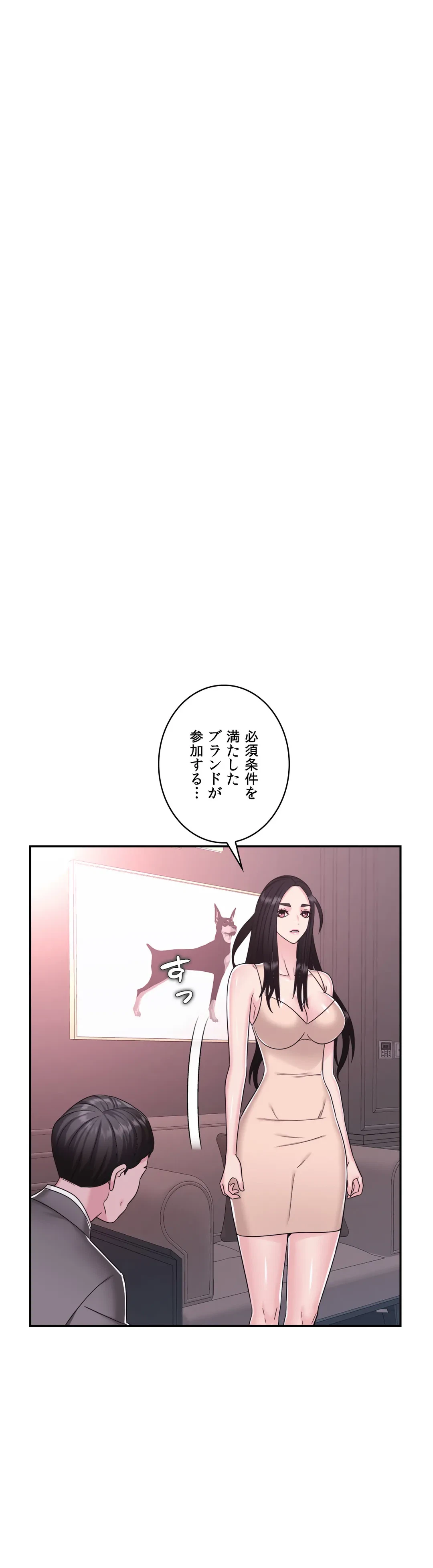 ページ 16 — 第16話