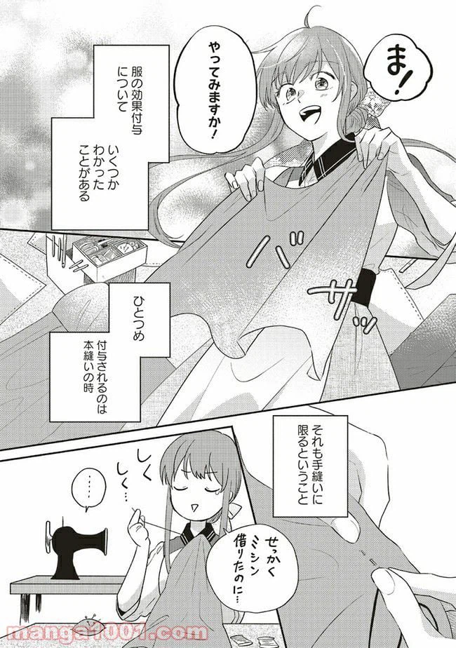ページ 10 — 第5.1話