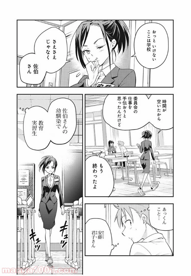 ページ 4 — 第18話