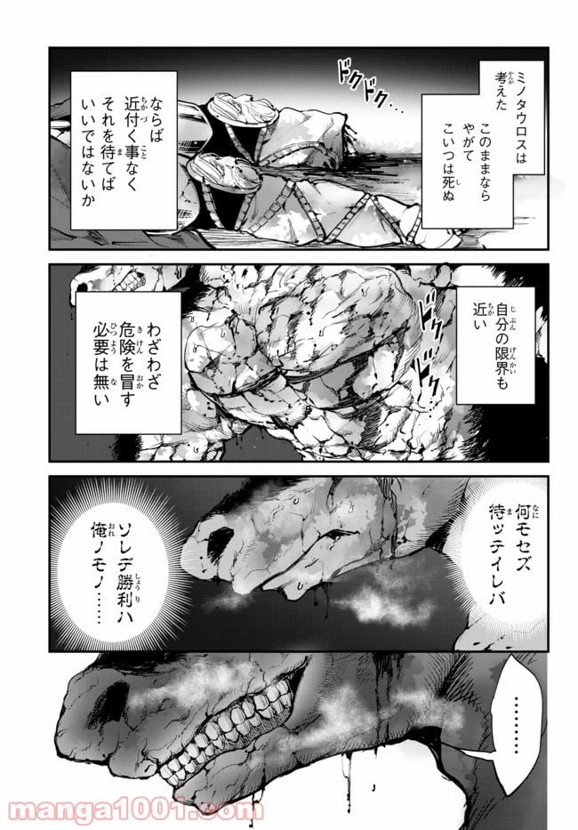 ページ 5 — 第6.2話