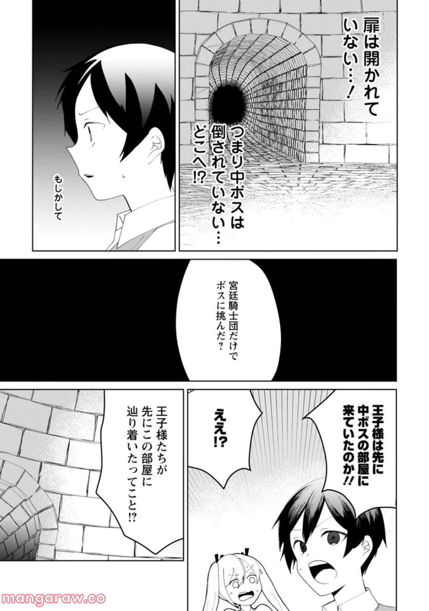 ページ 5 — 第11.2話