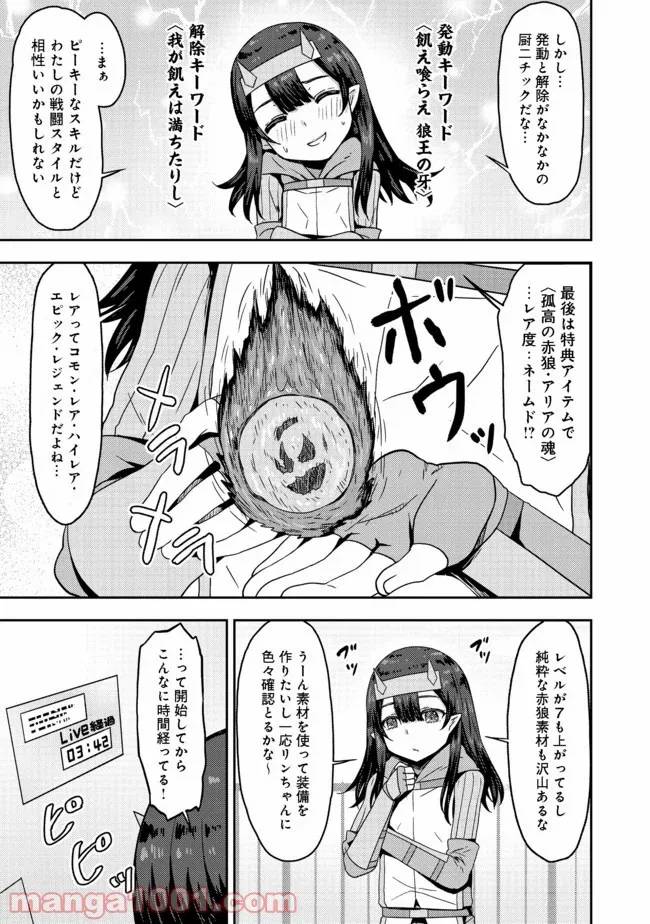 ページ 11 — 第3.2話