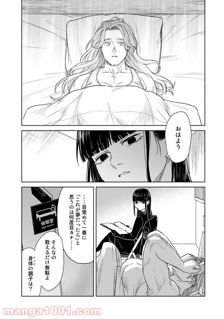 ページ 22 — 第7話
