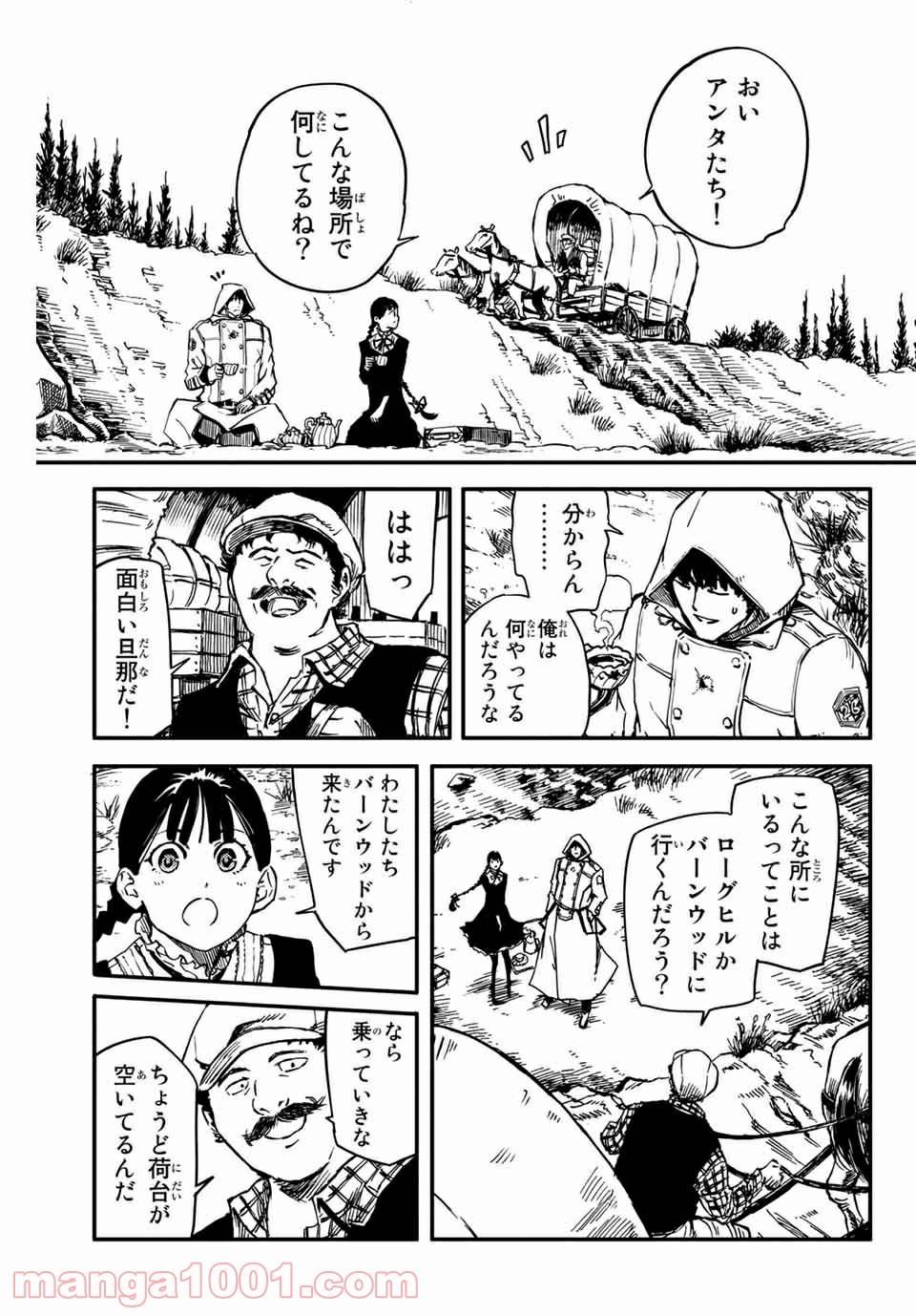 ページ 5 — 第2話