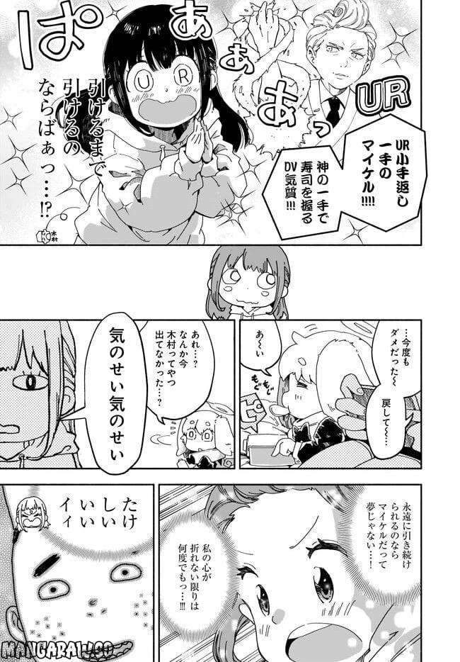 ページ 9 — 第5話
